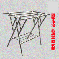 不锈钢晾衣架CIAA室外晒被晒衣架落地可伸缩折叠防风收纳方便大号 四杆伸缩豪华型晾衣架