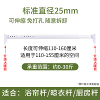 晾衣杆免打孔卫生间衣橱CIAA衣柜挂衣杆晾衣架阳台固定杆不 25直径110-160cm两端升级大脚板加内置大弹簧(送10