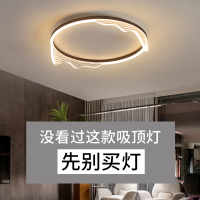 卧室灯简约现代2020年CIAA新款设计师led吸顶灯创意北欧客厅灯具温馨