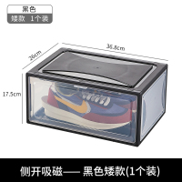 aj鞋盒透明防氧化鞋子鞋柜鞋架网红收藏鞋墙侧开篮球鞋收纳盒 [侧开矮款]黑色吸磁(单个装) 368x260x175mm