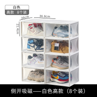 aj鞋盒透明防氧化鞋子鞋柜鞋架网红收藏鞋墙侧开篮球鞋收纳盒 [侧开高款]白色吸磁(8个装) 368x260x214mm