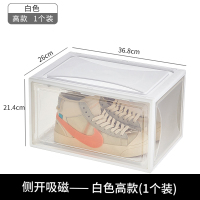 aj鞋盒透明防氧化鞋子鞋柜鞋架网红收藏鞋墙侧开篮球鞋收纳盒 [侧开高款]白色吸磁(单个装) 368x260x214mm