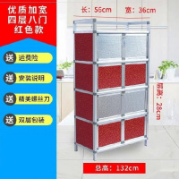 简易橱柜租房CIAA用储存立式碗柜家用厨房放碗大号加厚款货架储物柜 四层八门优质红色56*35*132cm
