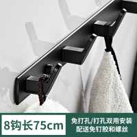 进挂钩CIAA试衣间衣帽挂衣钩服装店卫生间后挂架毛巾排钩衣柜玄关 升级款,黑色8挂钩(配胶水和螺丝)长75厘米