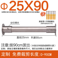 阳台侧装高脚法兰座套餐CIAA2532不锈钢管固定式加厚晾衣杆挂衣杆 25高脚法兰+0.9米