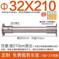 阳台侧装高脚法兰座套餐CIAA2532不锈钢管固定式加厚晾衣杆挂衣杆 32高脚法兰+2.1米