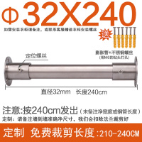 阳台侧装高脚法兰座套餐CIAA2532不锈钢管固定式加厚晾衣杆挂衣杆 32高脚法兰+2.4米