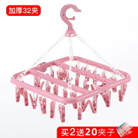 多功能衣架宿舍用学生晒收纳内衣袜子圆盘晾衣架多用夹子家用 32夹粉色可折叠加厚(买2送20个夹子)
