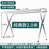 晾衣架落地折叠室内外不锈钢伸缩双杆式阳台衣服宿舍凉晒被子 经典款2米【可伸缩*不带加固杆】送防风挂钩 大