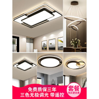 2020年新款简约现代北欧灯具客厅卧室大厅led吸顶灯家用全屋套餐