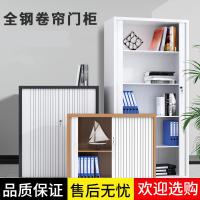 办公室推拉卷帘柜CIAA铁皮文件柜档案资料柜带锁家用书柜收纳储物柜