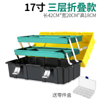 塑料美术工具箱家用多功能手提式工具盒电工维修车载CIAA小收纳箱 三层折叠款（不锈钢连杆）17寸