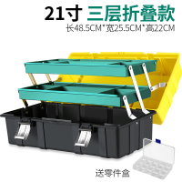 塑料美术工具箱家用多功能手提式工具盒电工维修车载CIAA小收纳箱 三层折叠款(不锈钢连杆)21寸