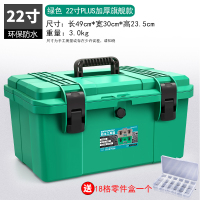 塑料美术工具箱家用多功能手提式工具盒电工维修车载CIAA小收纳箱 密封防水款防水等级IP6722寸