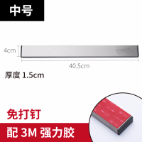 磁性工具条厨房汽修五金工具收纳架18英寸强磁吸力磁铁CIAA不锈钢刀架 中号40.5cm*4cm*1.5cm0.7kg