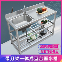不锈钢水台面一体洗菜盆带平台支架CIAA工作台洗手盆单洗碗池双盆