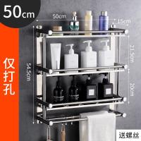 毛巾架免打孔卫生间不锈钢浴巾架杆浴室置物架卫浴挂架子壁挂墙上 加厚款三层50cm(打孔安装)