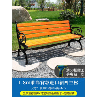 公园椅户外长椅园林CIAA长条椅室外木座椅 靠背长凳庭院塑木订制 1.5米有靠背浪花铁脚.新升级塑胶木泰柚