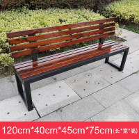 公园椅户外长椅室外靠背长椅凳CIAA铁艺休闲庭院园林椅 (带靠背)120*40*45*75cm默认浅咖啡色