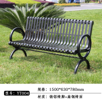 公园椅户外长椅铸铝休闲CIAA铁艺小区椅子双人座椅室外庭院长凳子 YT004-1.5米(黑色)铝脚+扁钢