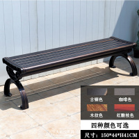 公园椅户外长椅长凳子CIAA室外庭院铸铝休闲座椅靠背椅阳台长条公园椅 【四种色可选-150*44*H41CM】