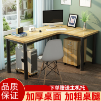 电脑台式桌CIAA卧室学生写字桌子家用现代简约经济型简易办公转角书桌