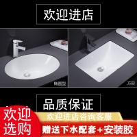 台下盆洗手盆CIAA嵌入式陶瓷卫生间阳台家用洗面盆椭圆形台下盆单盆