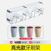 电动牙刷架CIAA浴室牙膏置物架漱口杯架子卫生间牙具座吸壁挂式免打孔 四口之家银色带杯