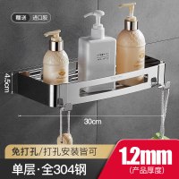 免打孔卫生间浴室置物架CIAA304不锈钢厕所洗手间收纳淋浴房三角壁挂 304单层-方形篮[1.2mm厚]