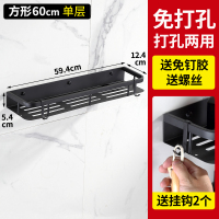 浴室卫生间厕所洗手洗澡间不锈钢置物架CIAA免打孔壁挂墙上三角收纳式 方架单层60cm