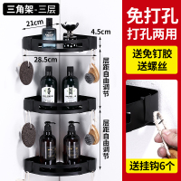 浴室卫生间厕所洗手洗澡间不锈钢置物架CIAA免打孔壁挂墙上三角收纳式 角架三层