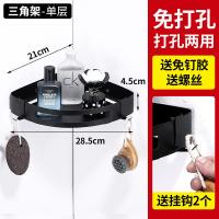 浴室卫生间厕所洗手洗澡间不锈钢置物架CIAA免打孔壁挂墙上三角收纳式 角架单层