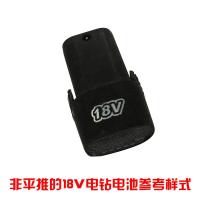 21V锂电钻手钻电动扳手20V充电器螺丝刀电起子动力工具18V 1A 18V(非平推)锂电钻专用充电器