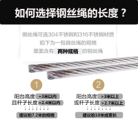 凉晒衣架配件手摇阳台升降晾衣架316钢丝绳丝 316钢丝7.2米2根 银灰色