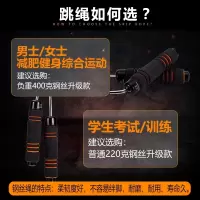 跳绳健身男女性成人运动专业儿童小学生跳绳体育 轴承跳绳橘色