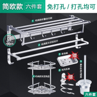 浴室置物架太空铝免打孔卫生间壁挂浴巾架卫浴五金挂件套装毛巾架