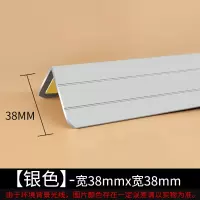 墙护角条护墙角保护条墙角护角防撞条包边阳角线装饰 客厅 38mm银色 1m