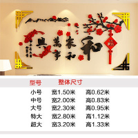 家和万事兴房间客厅沙发电视背景墙面过年新年装饰3d立体墙贴画纸 282-款五金框福在右 特大