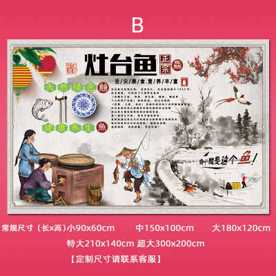 定制墙贴画铁锅炖大锅台铁锅炖鱼灶台鱼菜柴火鸡创意自粘壁画 B灶台鱼 超大