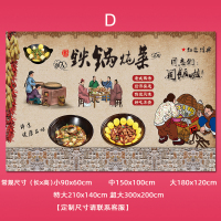 定制墙贴画铁锅炖大锅台铁锅炖鱼灶台鱼菜柴火鸡创意自粘壁画 D铁锅炖菜 大