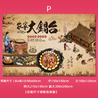 定制墙贴画铁锅炖大锅台铁锅炖鱼灶台鱼菜柴火鸡创意自粘壁画 P农家大锅台 特大