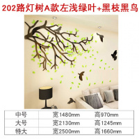 树亚克力3d立体墙贴客厅电视背景墙壁贴纸温馨卧室房间墙上装饰品 202路灯树A款左浅绿叶+黑枝黑鸟 特大