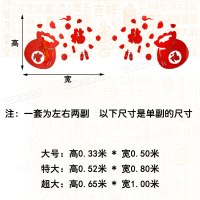 福字3d立体墙贴画新春过年春节贴纸客厅卧室背景墙房间墙面装饰品 福袋(一套为左右2副) 特大