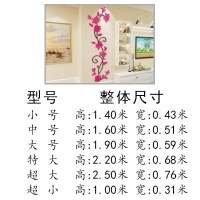 花藤3d立体亚克力墙贴画客厅玄关卧室电视背景墙装饰自粘贴纸墙贴 312黑枝+玫红色 特大