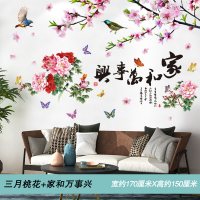 新年客厅电视背景装饰布置墙贴纸墙壁贴画墙纸自粘年画3D立体壁画 16-三月桃花+家和万事兴 特大
