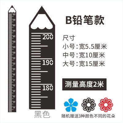 简约家用测量仪小孩儿童量身高尺墙贴纸3d立体亚克力宝宝成人2米 B铅笔款-黑色 大