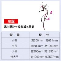 吊兰花亚克力3d立体墙贴画中式玄关隔断墙面装饰创意客厅墙上自粘 （左版）吊兰黑叶+玫红碟+黑盆 小