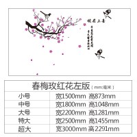 喜上眉梢中国风客厅电视背景墙装饰文字亚克力墙贴3d立体贴画 460春梅-玫红花+黑枝-左版 小