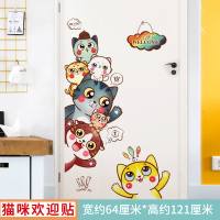 卡通贴3d立体墙纸自粘儿童房间布置改造墙贴画卧室墙壁装饰贴纸 猫咪欢迎你 特大