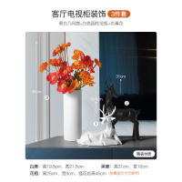 北欧简约现代花瓶摆件家居饰品客厅酒柜装饰品轻奢创意陶瓷电视柜 北欧折纸鹿+直筒花瓶+5束花[套装]